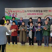 경기도재활프로그램 Golden Echo 어린이집 방문공연