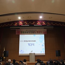 2016 용인시기흥장애인복지관 평생교육아카데미 개강식