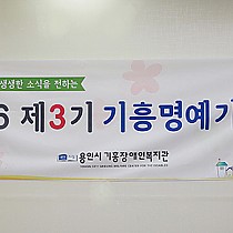 제3기 기흥명예기자단의 첫 번째 발걸음 : )