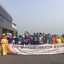제2회 송파구장애인체육회장배 골프대회 메달리스트 수상!!