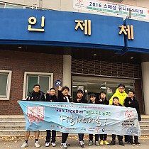 2016 스페셜유니페스티벌 통합농구 B그룹 2위 수상!
