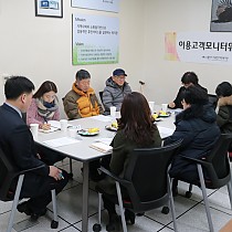 2017년 제4차 이용고객모니터위원회의 진행