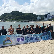 2018 경기공동모금회 - 부자水쿠버 바다체험