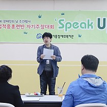 2019년 직업적응훈련반 자기주장대회 'Speak…