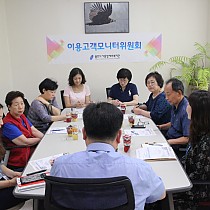 2019년 제2차 이용고객모니터위원회 회의 진행