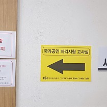 「강사육성프로젝트」 정보화교육 GTQ 자격시험 합격