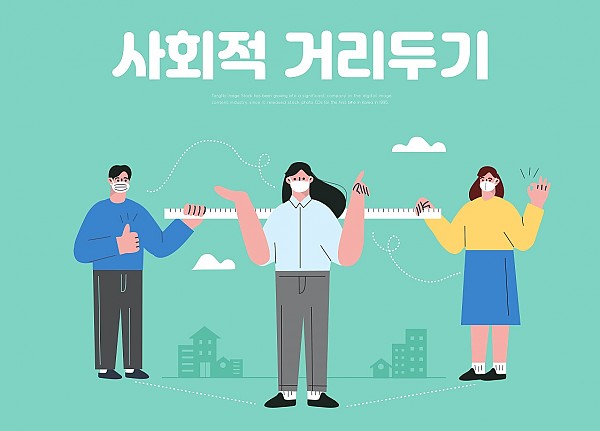 사회적 거리두기.jpg