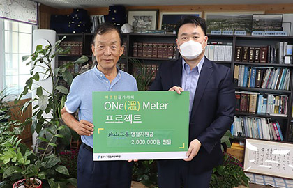 지산그룹 - 소외계층 명절지원금 200만원 전달