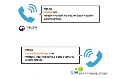 기흥세무서, 토지주택공사 경기지역본부 – 명절지원 후원금(품)전달