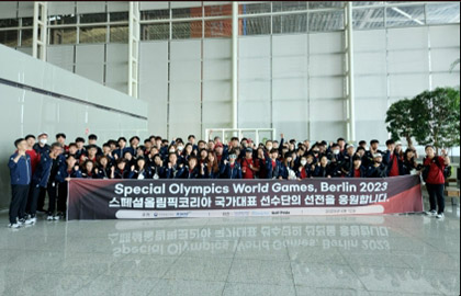 '2023 베를린 스페셜올림픽 세계하계대회'참가