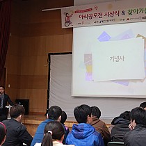 제35회 장애인의 날 기념주간 - 아삭공모전시상식