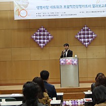 [개관10주년 기념행사] 용인시 생명사랑 네트워크 사업 포…