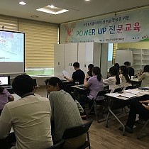 power up  전문교육 4~5회차(프로그램 제안서 작성…