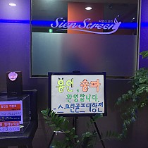 송파베어골프클럽과 함께한스크린골프 친선전!