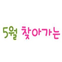 2017년 5월 『찾아가는 우리동네 맞춤복지서비스』 진행