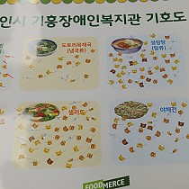 2017년 식당 만족도 및 기호도조사