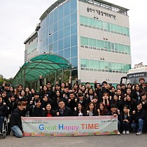 Great Happy Time 2018 직원연수