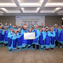 삼성SDI와 함께하는 ‘사랑의 김장 나누기’ 프로그램 진행