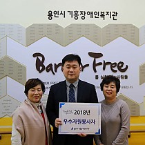 2018년도 우수자원봉사자 간담회 진행