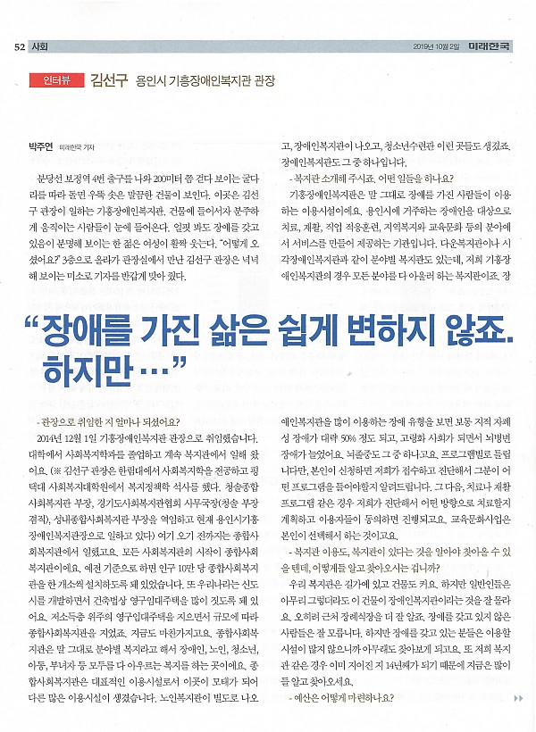 인터뷰 신문 사진