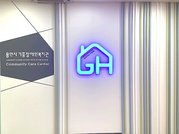 CCC 프로그램실 외부 정면사진