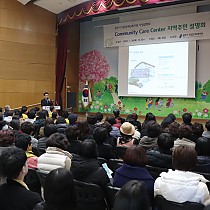 2020년 Community Care Center 사업설명…