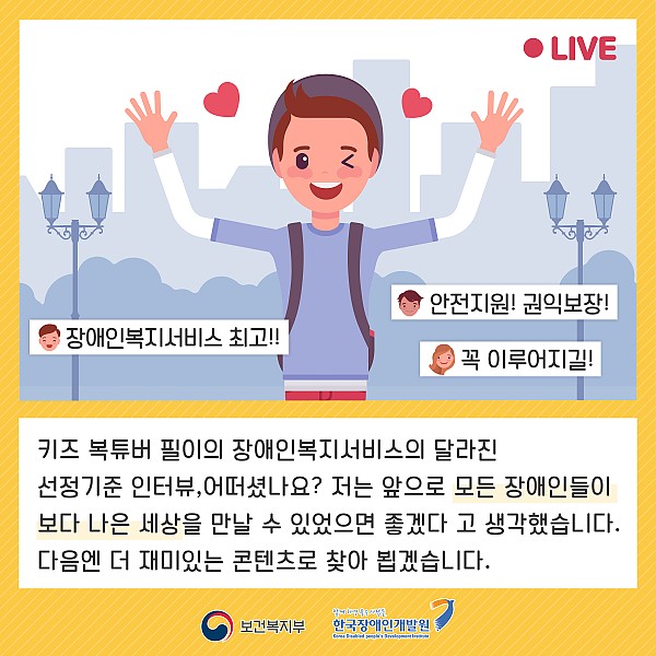 안전지원!권익보장!