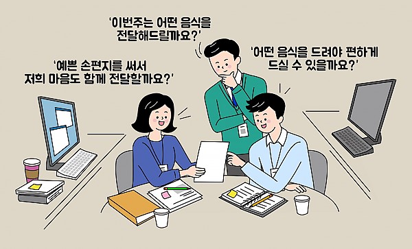 이번주는 어떤 음식을 전달해드릴까요?, 어떤 음식을 드려야 편하게 드실 수 있을까요?.jpg