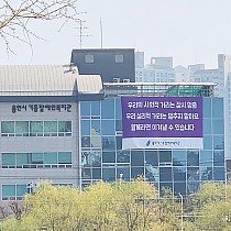 위기 시 기능전환 사업 - 코로나19 예방 캠페인