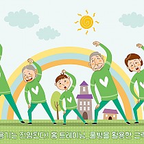 위기 시 기능전환 사업_홈 트레이닝(물병을 활용한 근력운동…