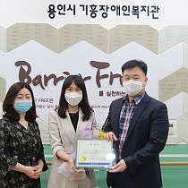 용인시 장애인 행복주간 기념 장애인복지증진 유공 표창