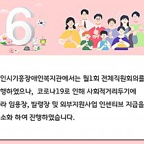 2020년 5월 기흥소식