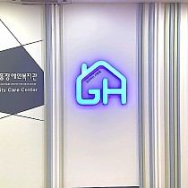 Community Care Center는 지역사회와 함께합…