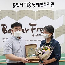 운영위원회 이용자 대표 염향옥님 감사패 전달