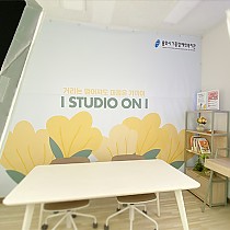 우리복지관에 스튜디오가 생겼어요! STUDIO ON을 …