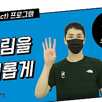 평생교육 Ontact 프로그램 기다림을 흥미롭게 5탄