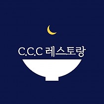 ♥ Community Care Center 레스토랑 ♥