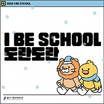 2022 I BE SCHOOL - 도란도란