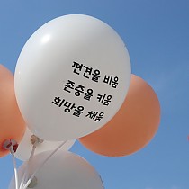 지역주민과 함께하는 장애인식개선캠페인