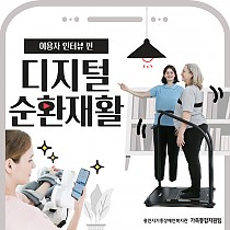 2023년 디지털 순환재활프로그램 이용자 인터뷰