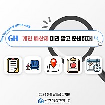 [실습생 카드뉴스]개인예산제 미리 알고 준비하자!