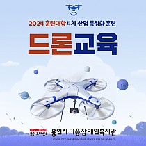 2024 훈련대학 특성화 교육 실시