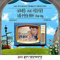 2024 복지시설이용자 문화예술교육 지원사업 [연극] 외부…