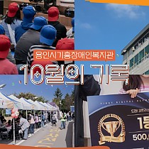 (썸네일)10월의 기록