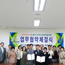 용인시지역사회복지협의체-용인문화재단 문화나눔 협약 체결