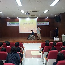 제5차 장애인식개선교육 진행(구성고등학교)