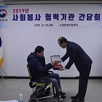 2019년 수원보호관찰소 협력기관 간담회 참석