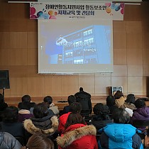 2017년 제1차 장애인활동지원사업 활동보조인 자체교육 및…