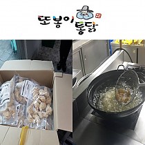 또봉이 통닭 후원물품 전달