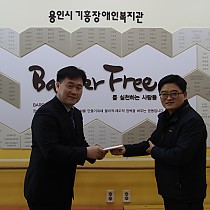 한국철도공사(코레일) 분당차량사업소 후원품 전달